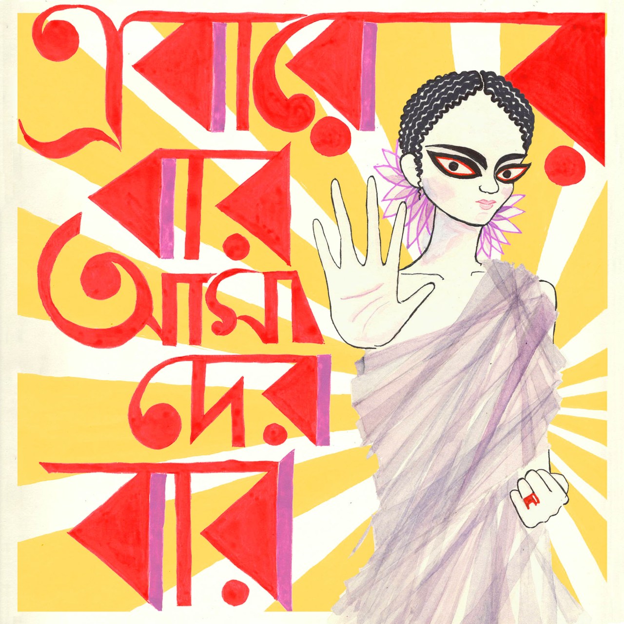 Aditi Raychoudhury. Your Time is Up. Gouache. Watercolors. 2019.