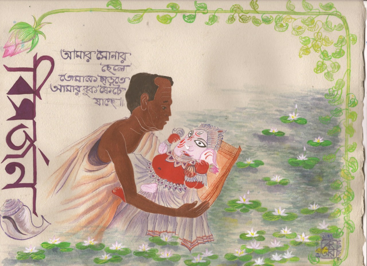 Aditi Raychoudhury. Bishorjon. 2020. Watercolor and Gouache.